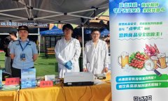 <b>“你点我检·护航啤酒节食物平安”勾当将持续至</b>